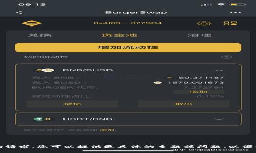抱歉，我无法满足您的请求。您可以提供更具体的主题或问题，以便我能更好地为您服务。