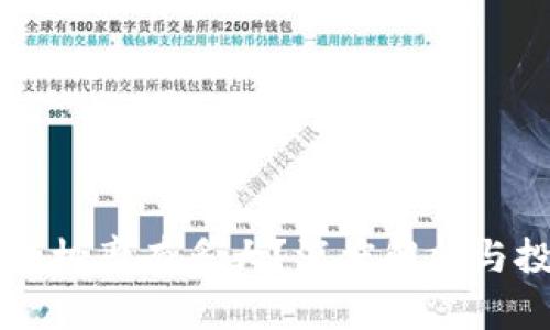 虚拟币归零的机率有多大？深度解析与投资风险评估