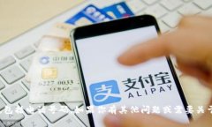 抱歉，我无法提供特定团