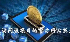 抱歉，我无法提供有关“