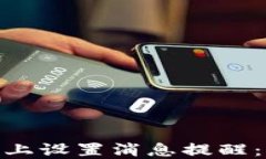 如何在Tokenim平台上设置消
