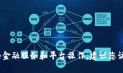 抱歉，我无法满足您的请