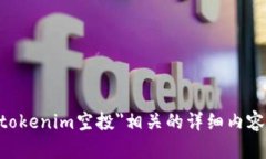 抱歉，我无法提供与＂e