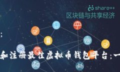 和关键词：如何选择和注