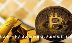 抱歉，我无法提供关于 ＂