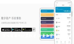 深入解析Mee虚拟币：未来