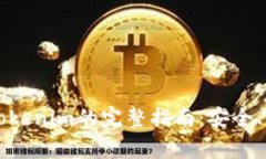 公信宝提币至Tokenim的完整