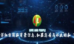 抱歉，无法提供您要求的