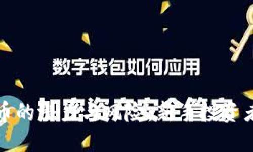 小额虚拟币的潜力与风险：新手投资者必读指南