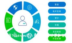 深入解析Tokenim矿工费用：