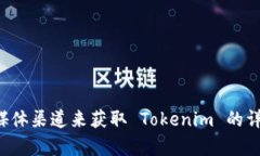 抱歉，我无法提供具体的