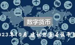关于“Tokenim被冻结了”的
